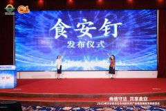 饿了么还发布了取“食安钉”相关的一系列焦点